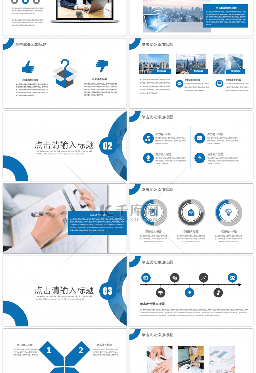 蓝色商务工作总结汇报PPT模板