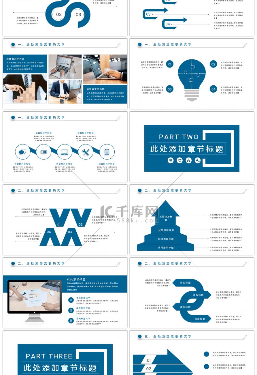 蓝色简约毕业答辩开题报告PPT模板