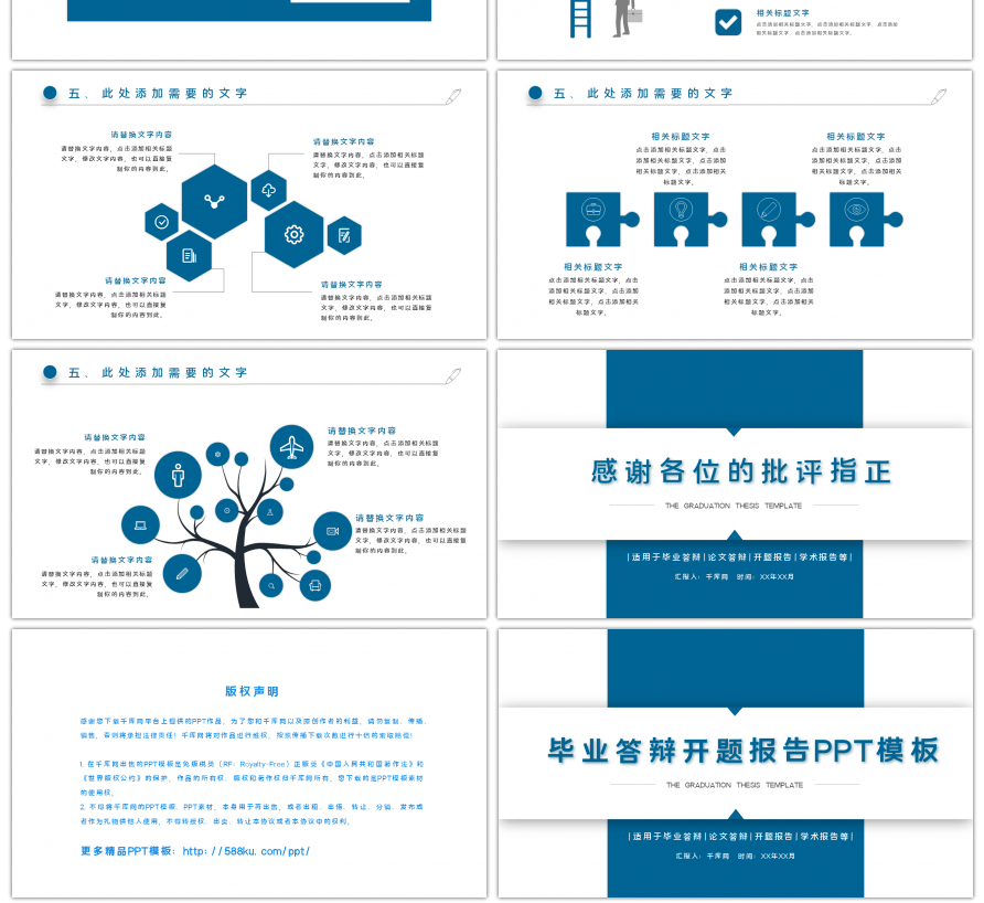 蓝色简约毕业答辩开题报告PPT模板