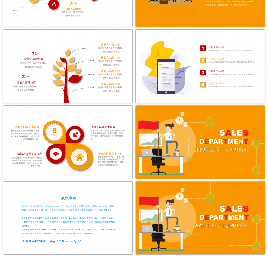 橘色扁平化2020新年工作计划PPT模板