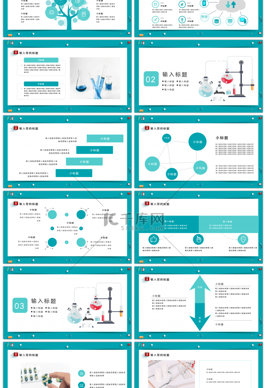 蓝色简约医疗行业工作总结PPT模板