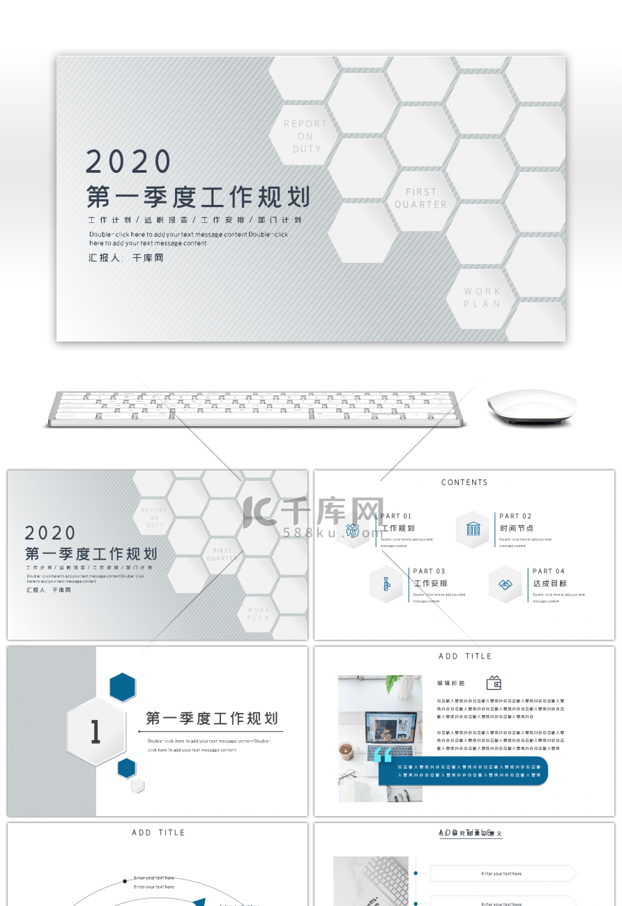 蓝色几何微粒体第一季度工作规划PPT模板