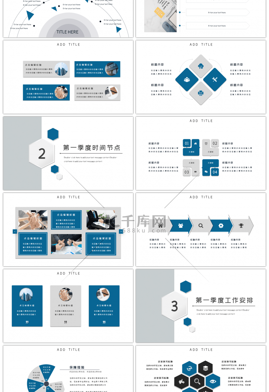 蓝色几何微粒体第一季度工作规划PPT模板