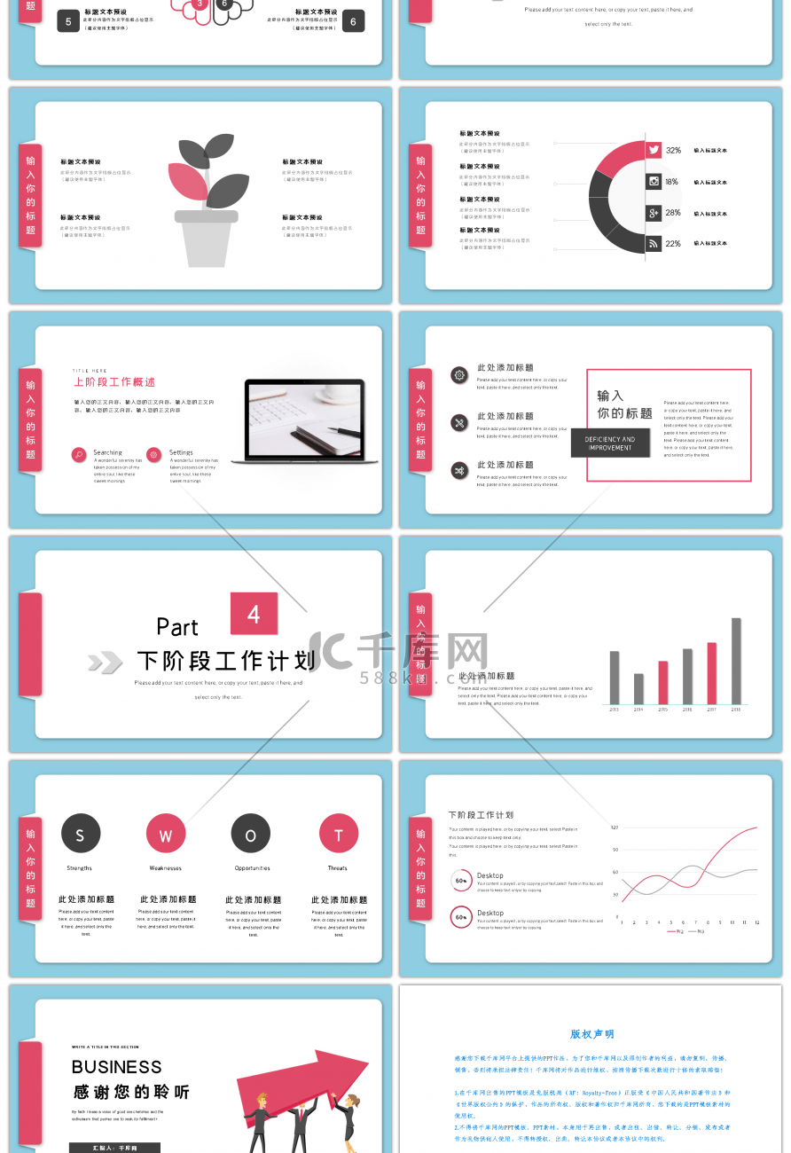 活力蓝色简约工作汇报总结PPT模板