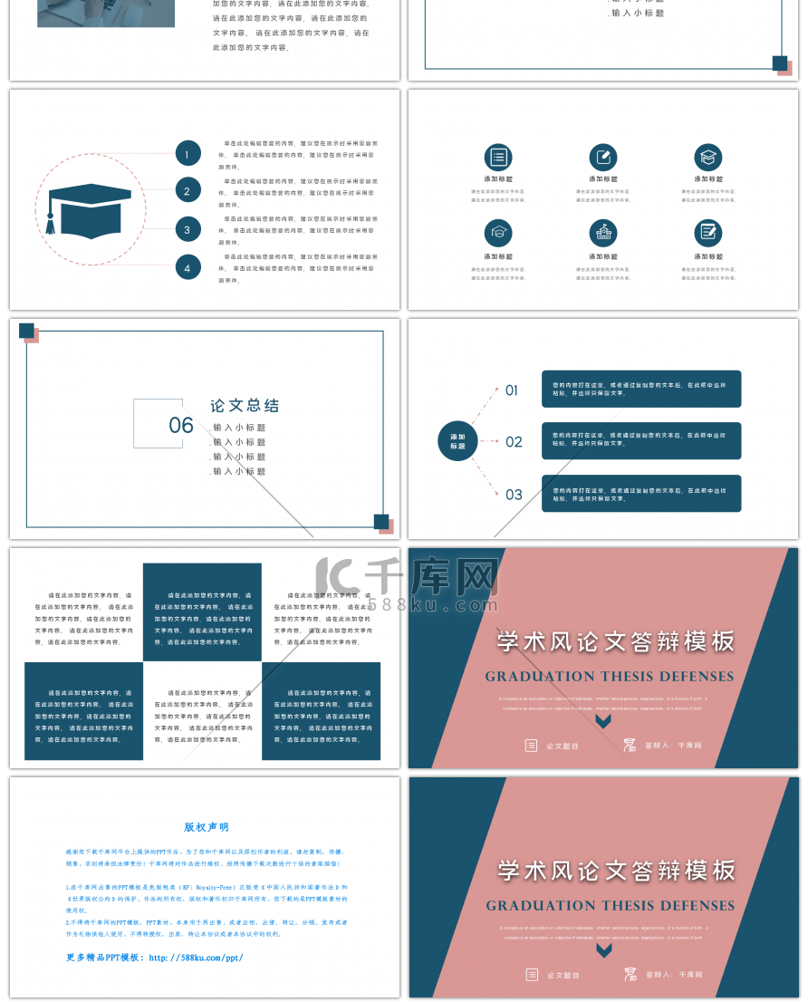 简约莫兰迪色论文答辩PPT模板