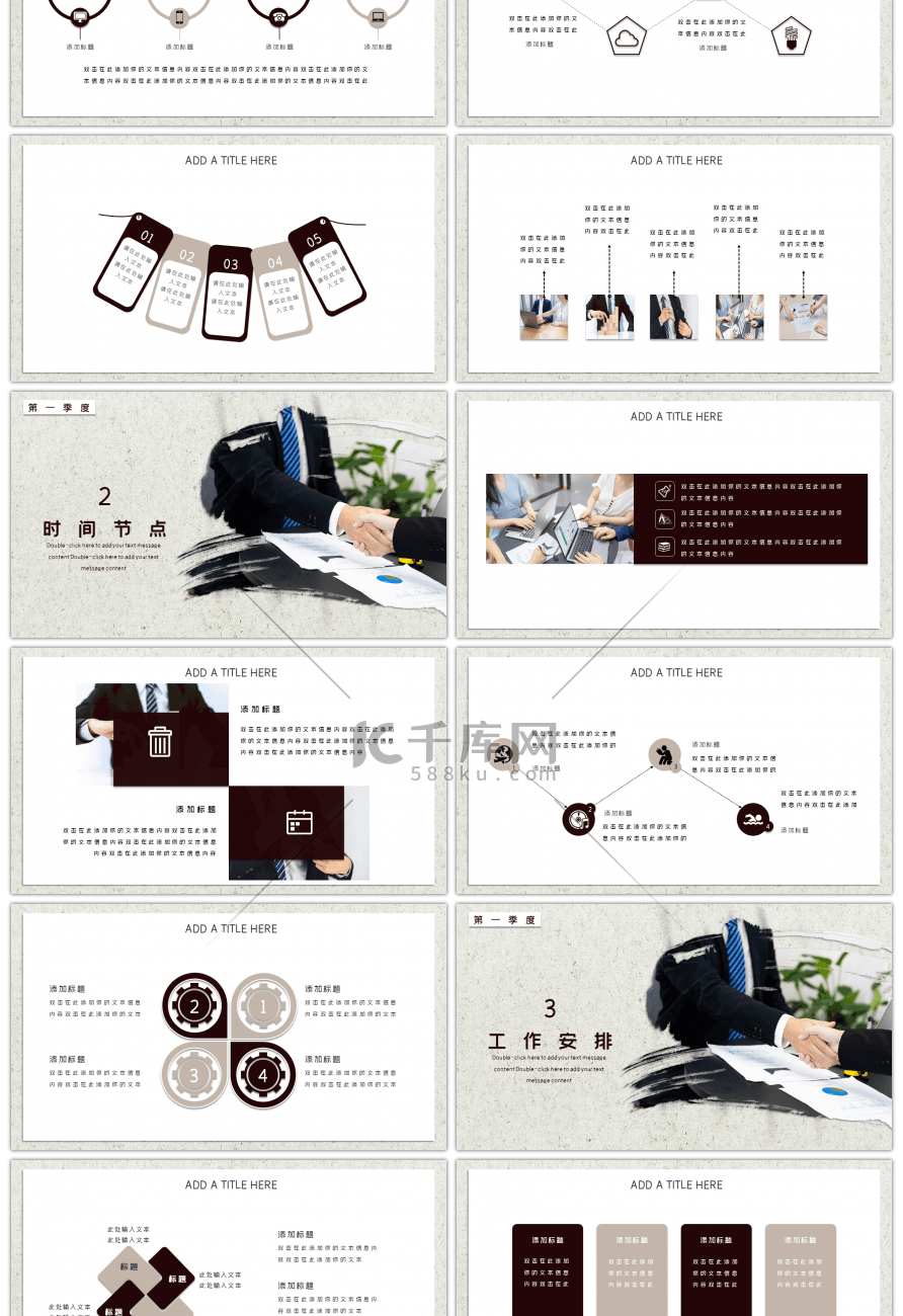 褐色大气新年第一季度工作规划PPT模板