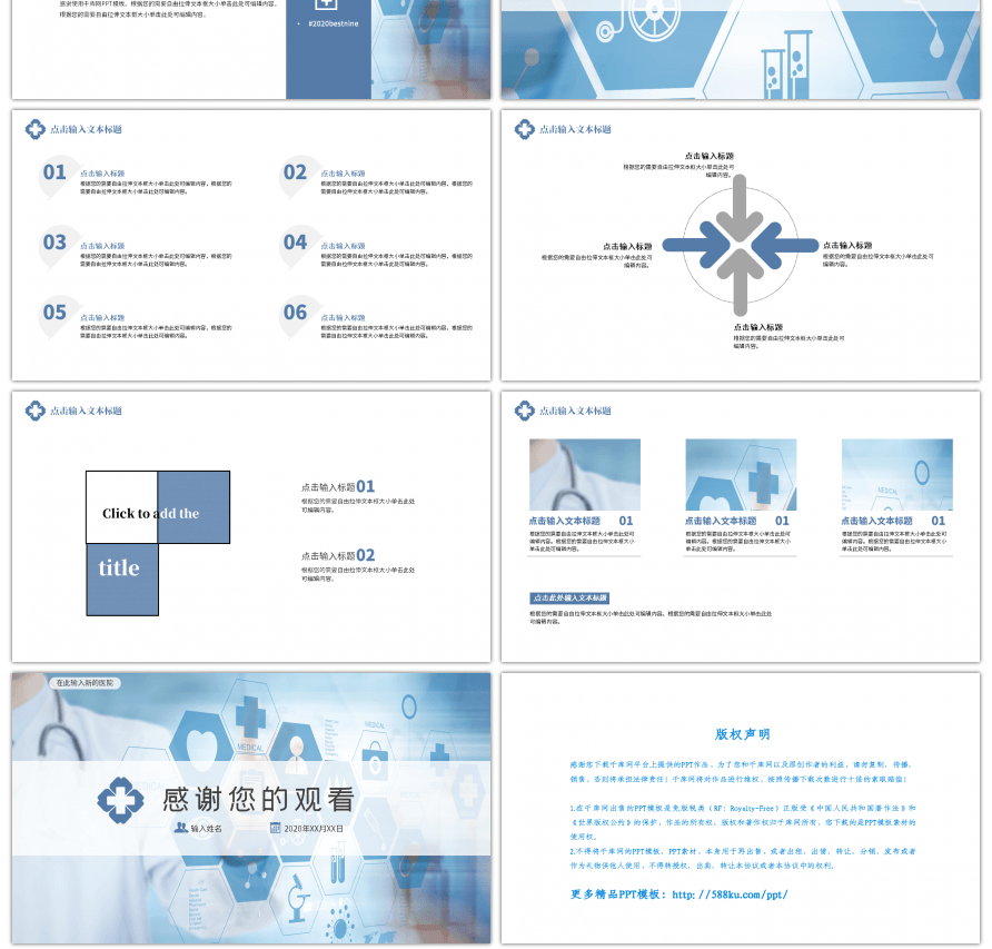 深蓝医学医疗行业工作汇报PPT模板