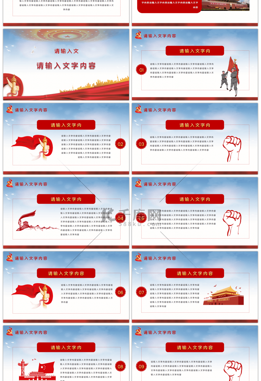 防控新冠肺炎疫情会议学习解读PPT模板