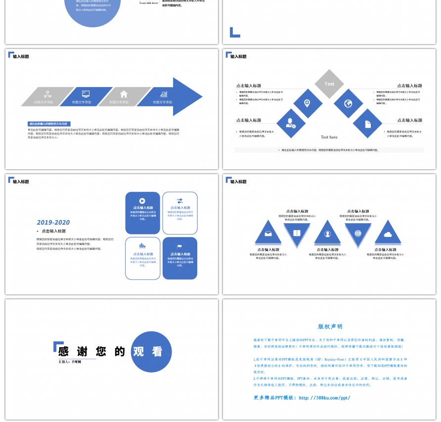 2020极简工作计划汇报PPT模板