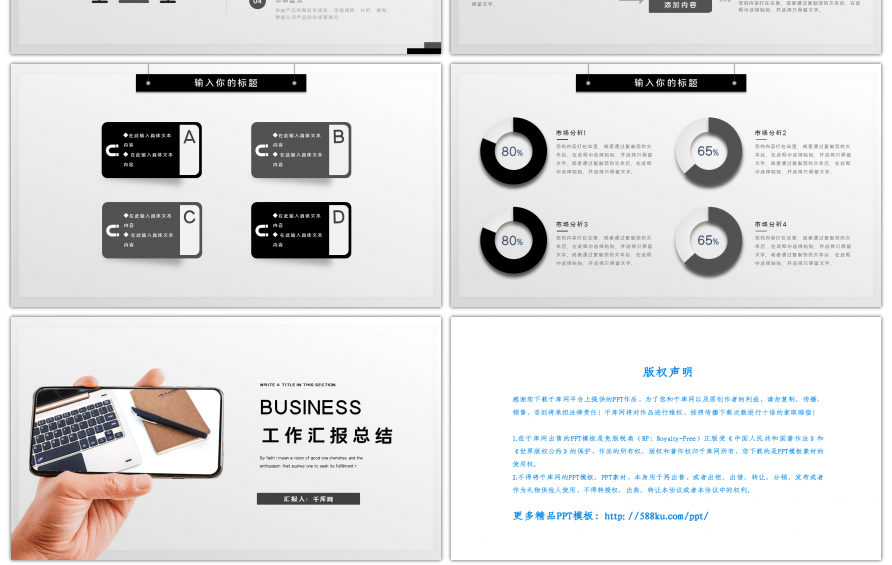 简约黑白工作汇报总结PPT模板