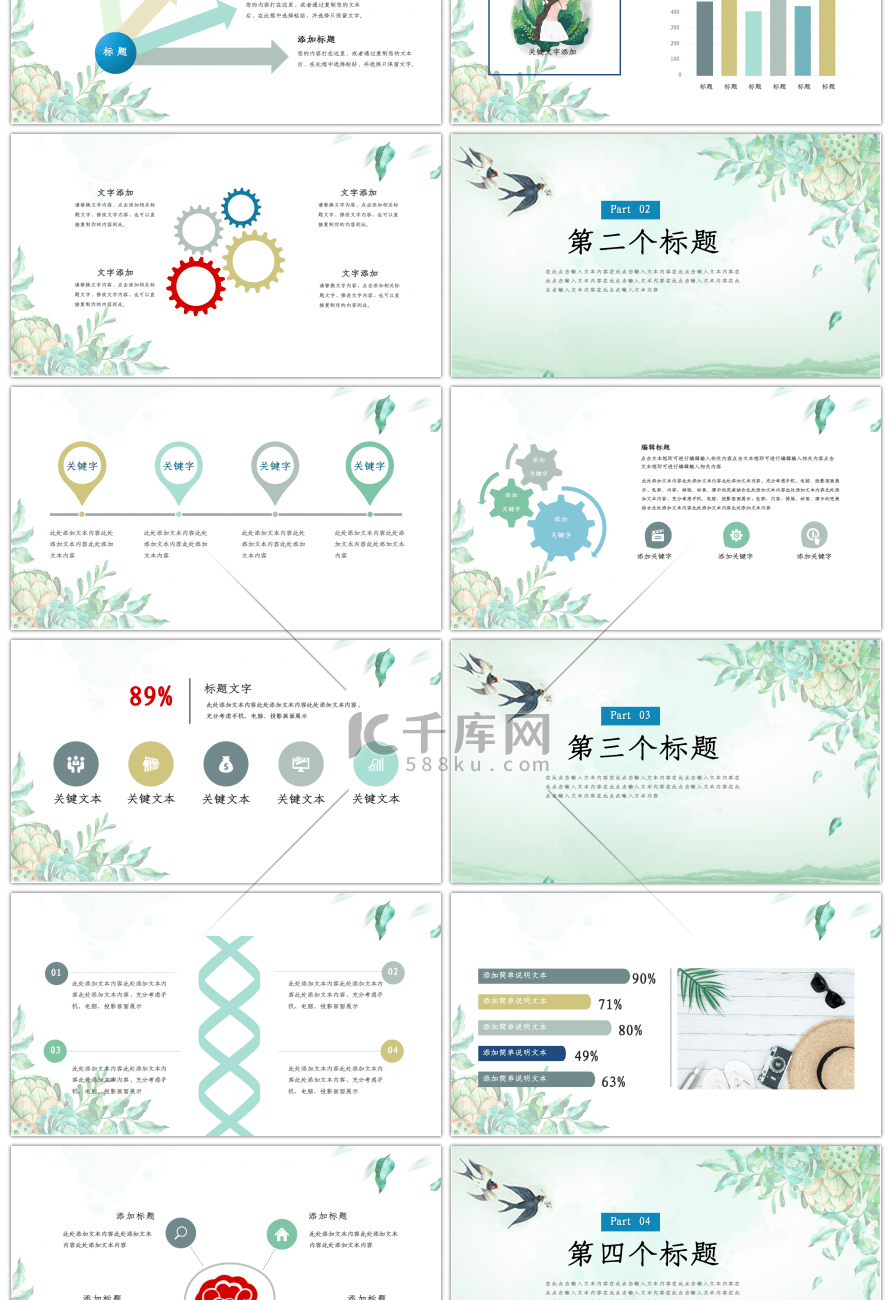 三月你好文艺小清新工作总结汇报PPT模板