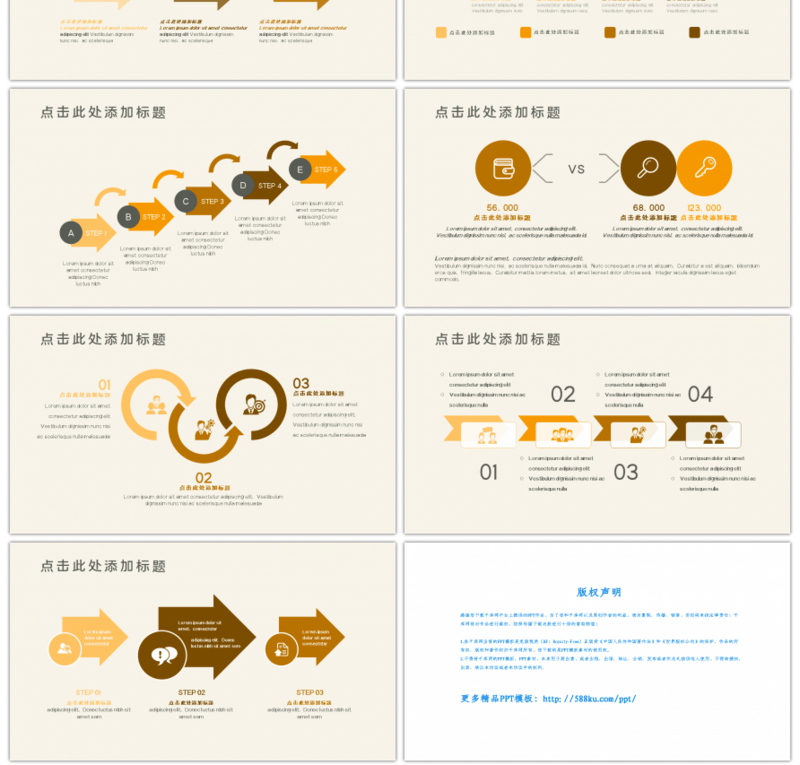 20套棕色商务PPT图表合集（四）