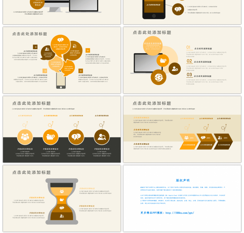 20套棕色商务PPT图表合集（三）
