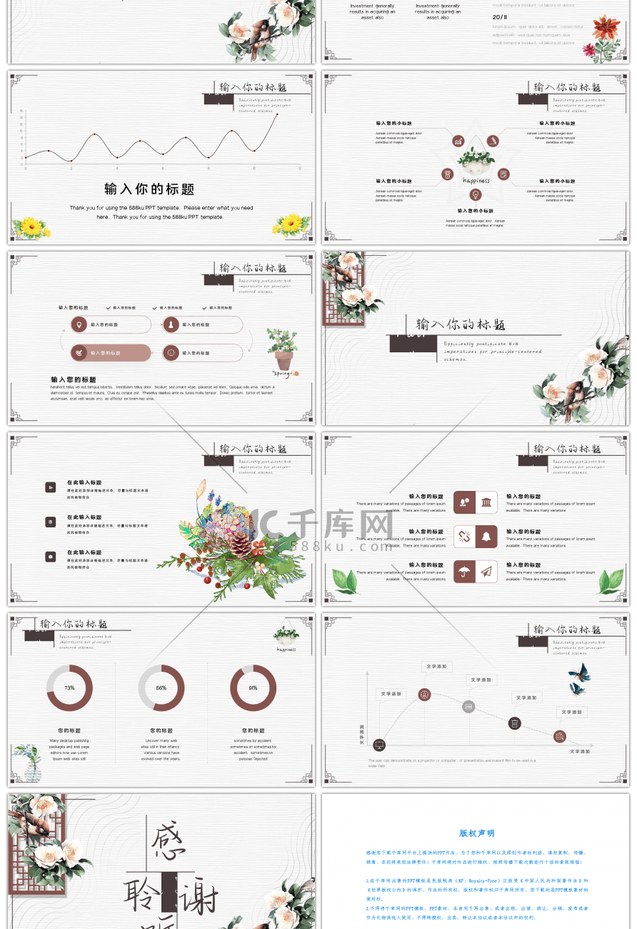 小清新你好春天工作总结PPT模板