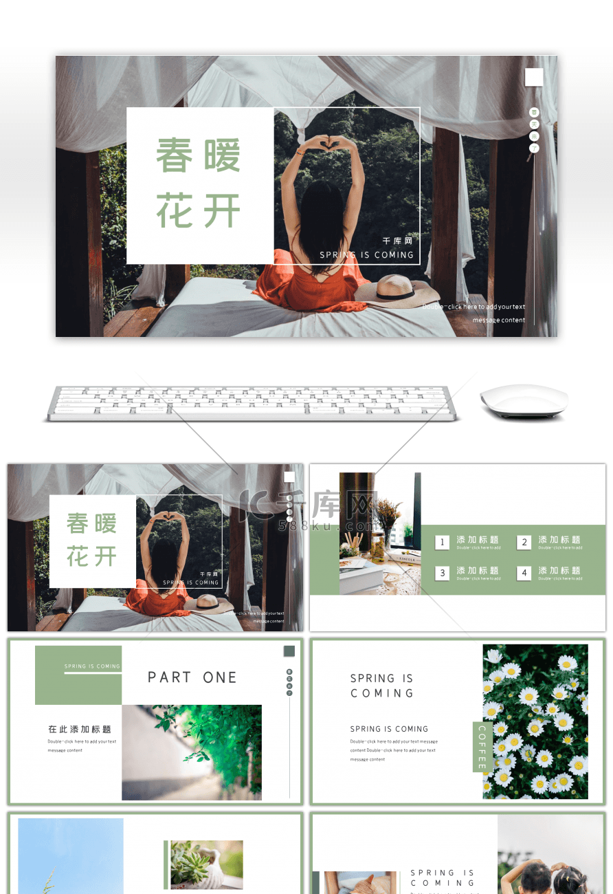绿色小清新杂志风春暖花开画册PPT模版