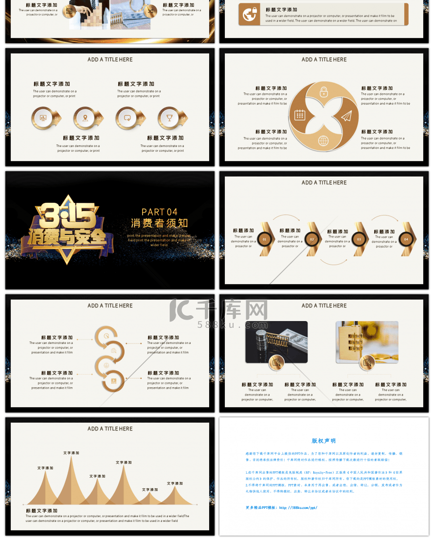 黑金315消费者权益日活动策划PPT模板