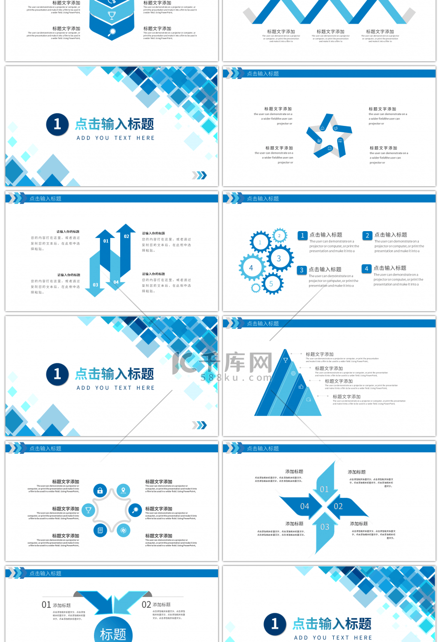 蓝色高端商务计划书PPT模板