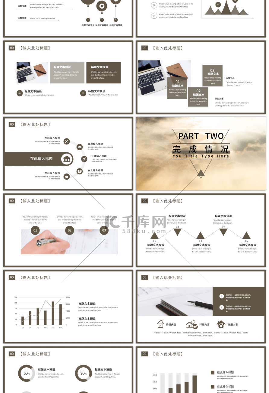 简约创意乘风破浪通用工作汇报PPT模板