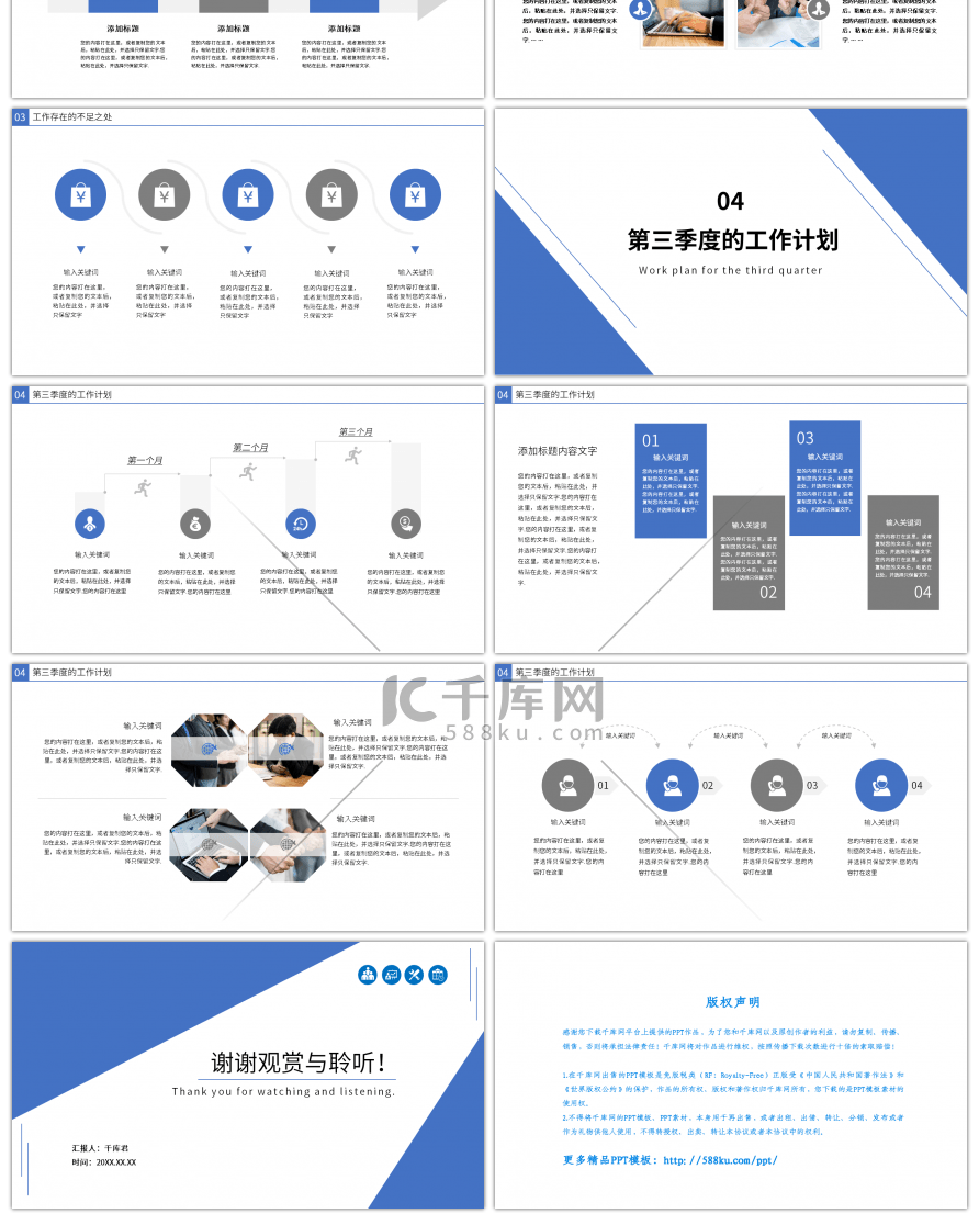 蓝色简约线条商务风第二季度工作总结PPT