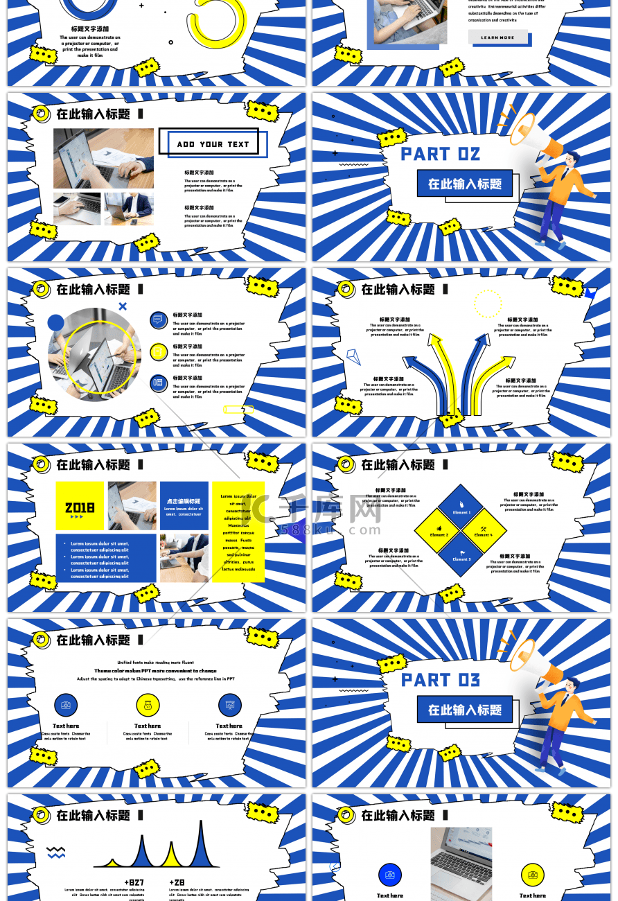 蓝色创意孟菲斯企业招募令PPT模板