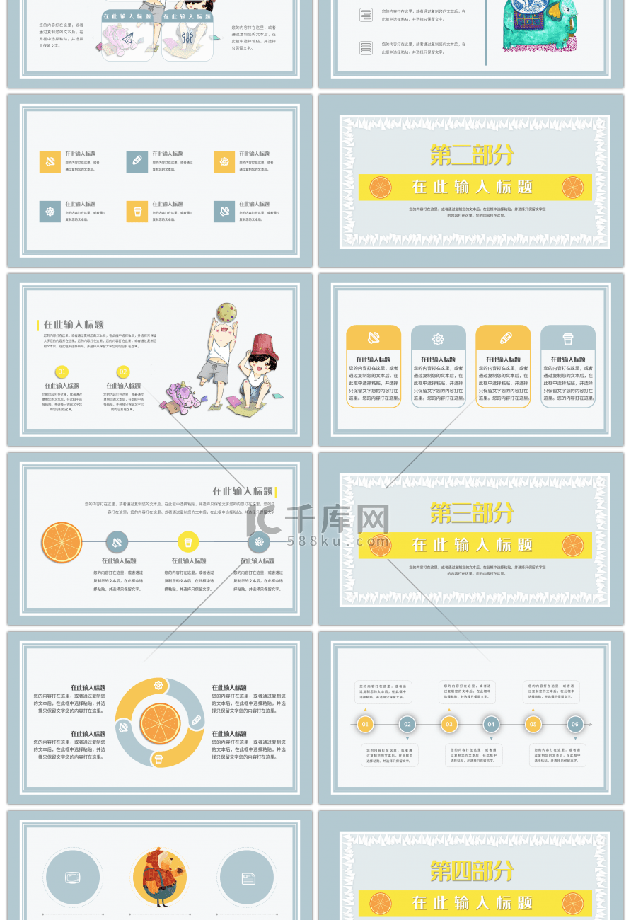 蓝色卡通手绘家长会教育通用PPT课件模板