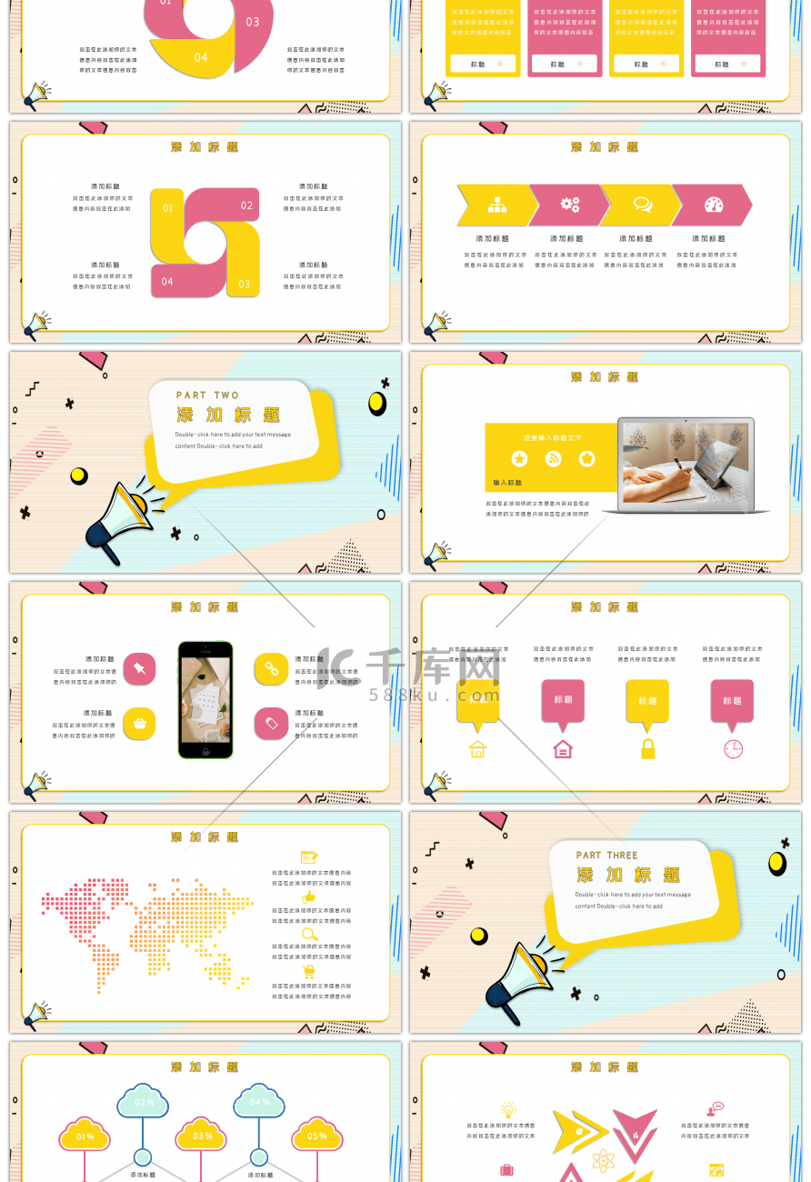 黄色孟菲斯风线上教学停课不停学PPT模板