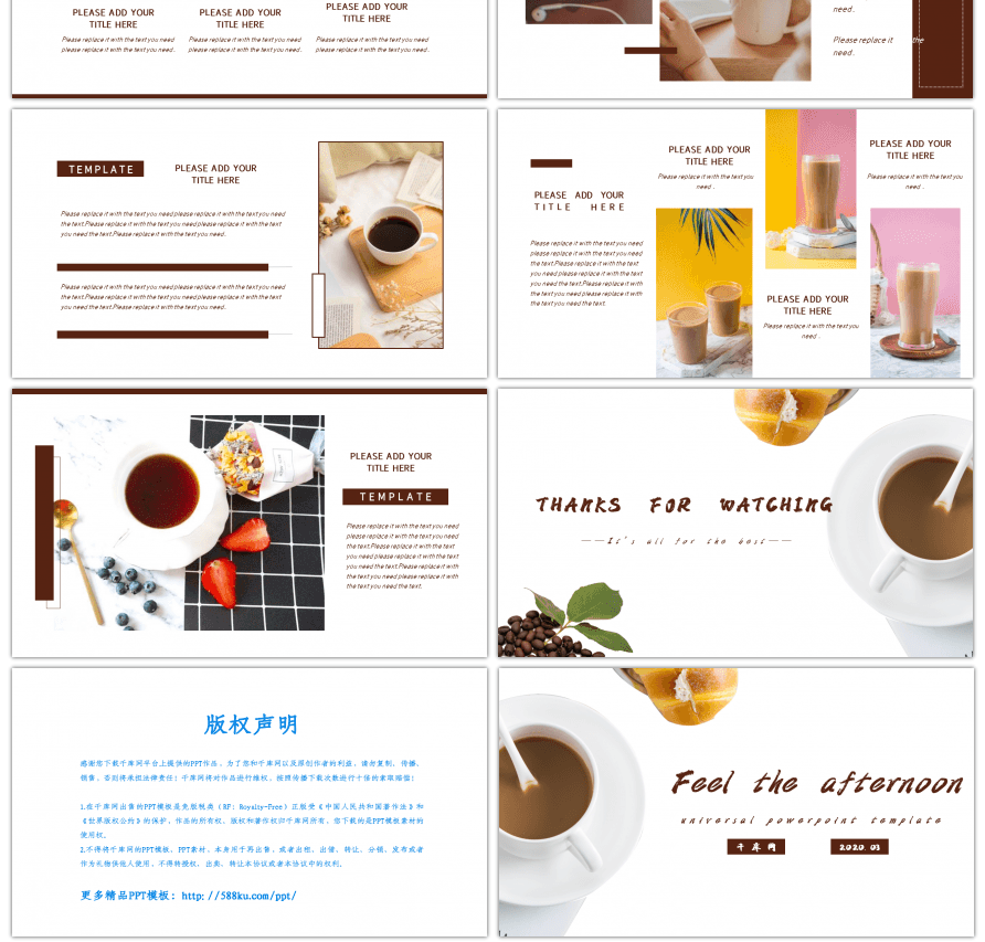 咖啡色北欧风商业营销通用PPT模板