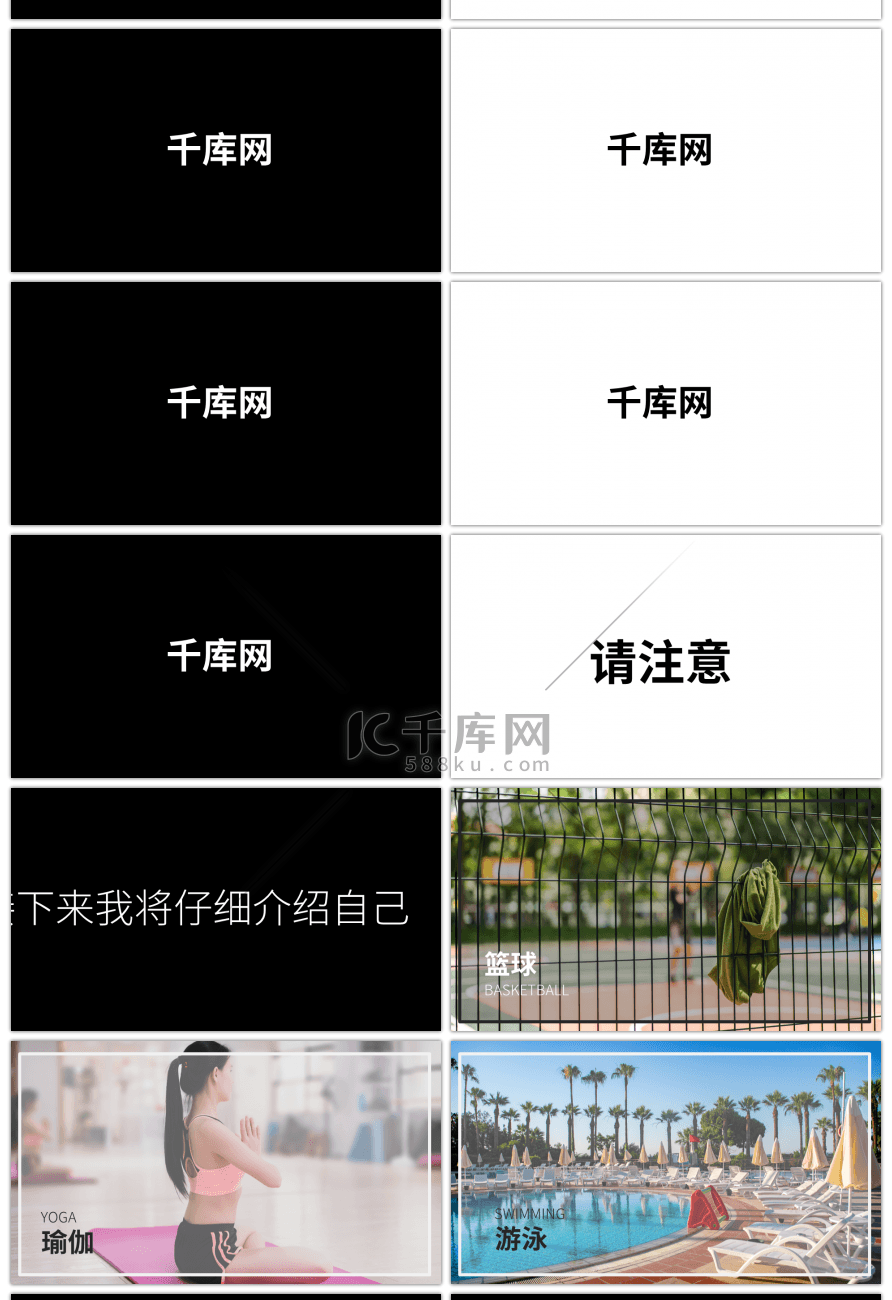 黑白大气自我介绍快闪动画PPT模板