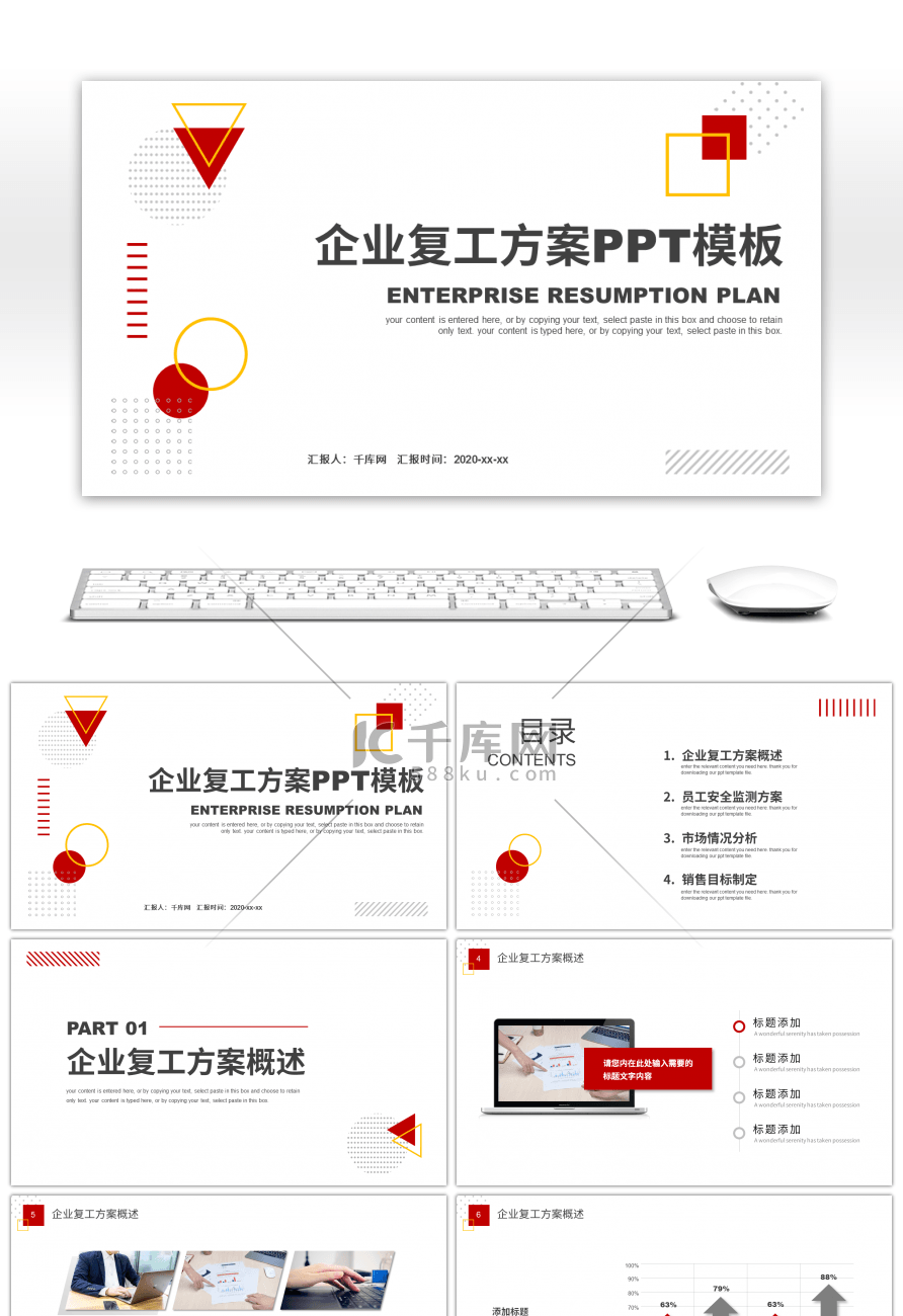 简约孟菲斯个人工作总结PPT模板