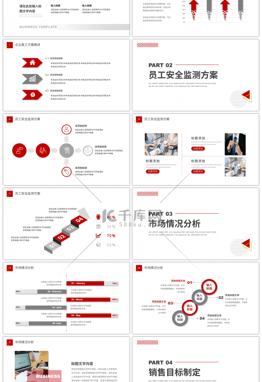 简约孟菲斯个人工作总结PPT模板