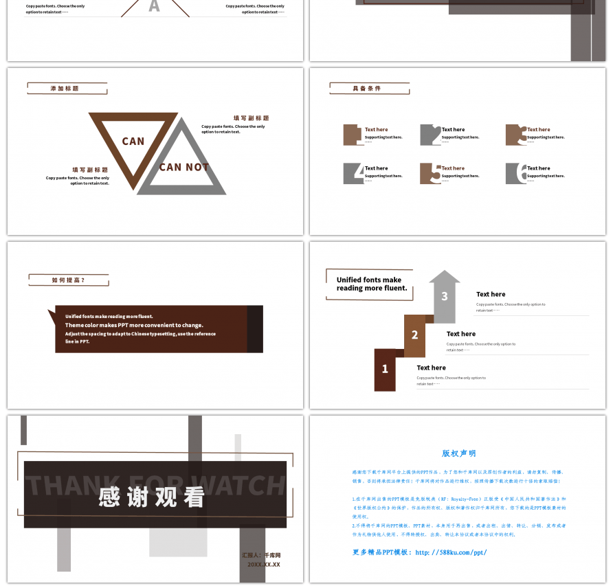 黑色高端简约风工作总结PPT模板