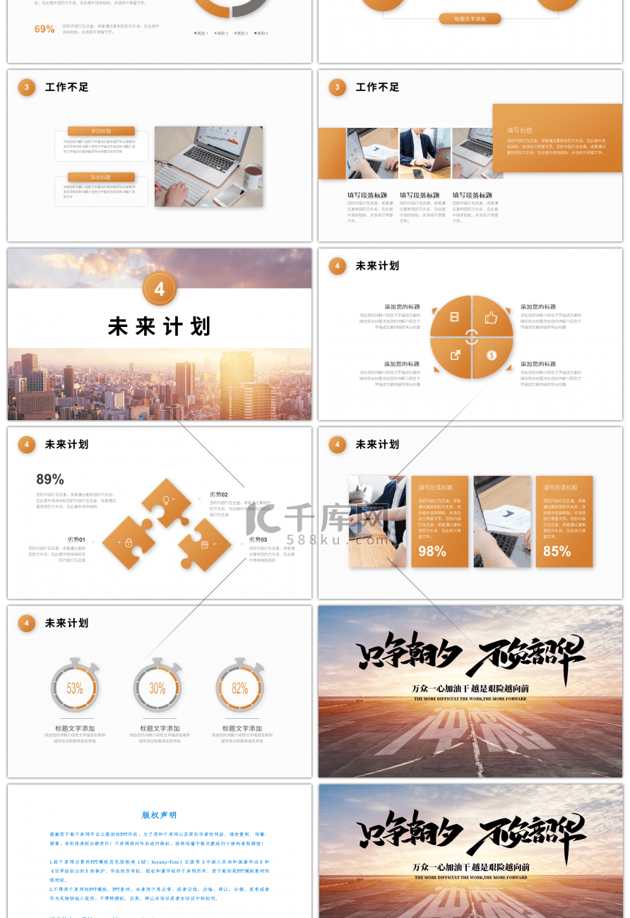 创意夕阳橙色渐变只争朝夕不负韶华PPT