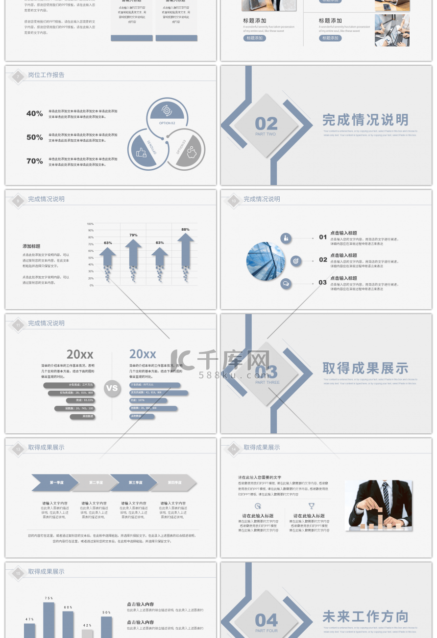 简约几何图形岗位转正申请报告PPT模板