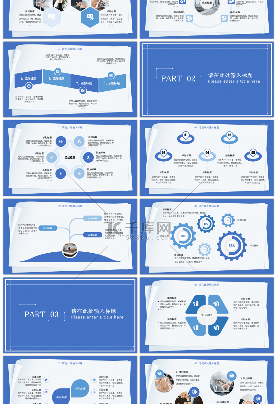 蓝白商务风季度工作总结报告PPT模板