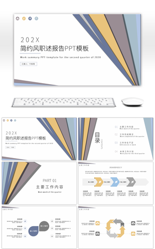 高级灰简约风工作职述报告PPT模板