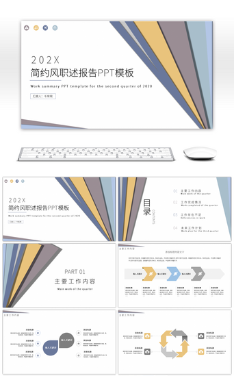折叠PPT模板_高级灰简约风工作职述报告PPT模板