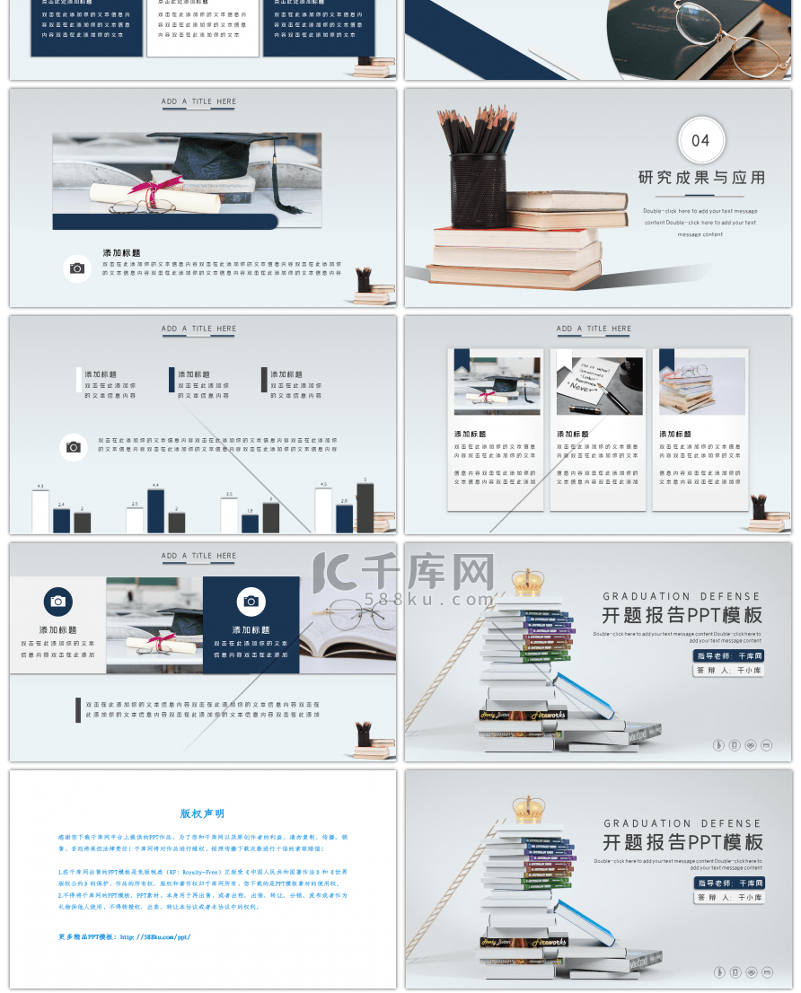 灰色通用书籍开题报告毕业答辩PPT模板
