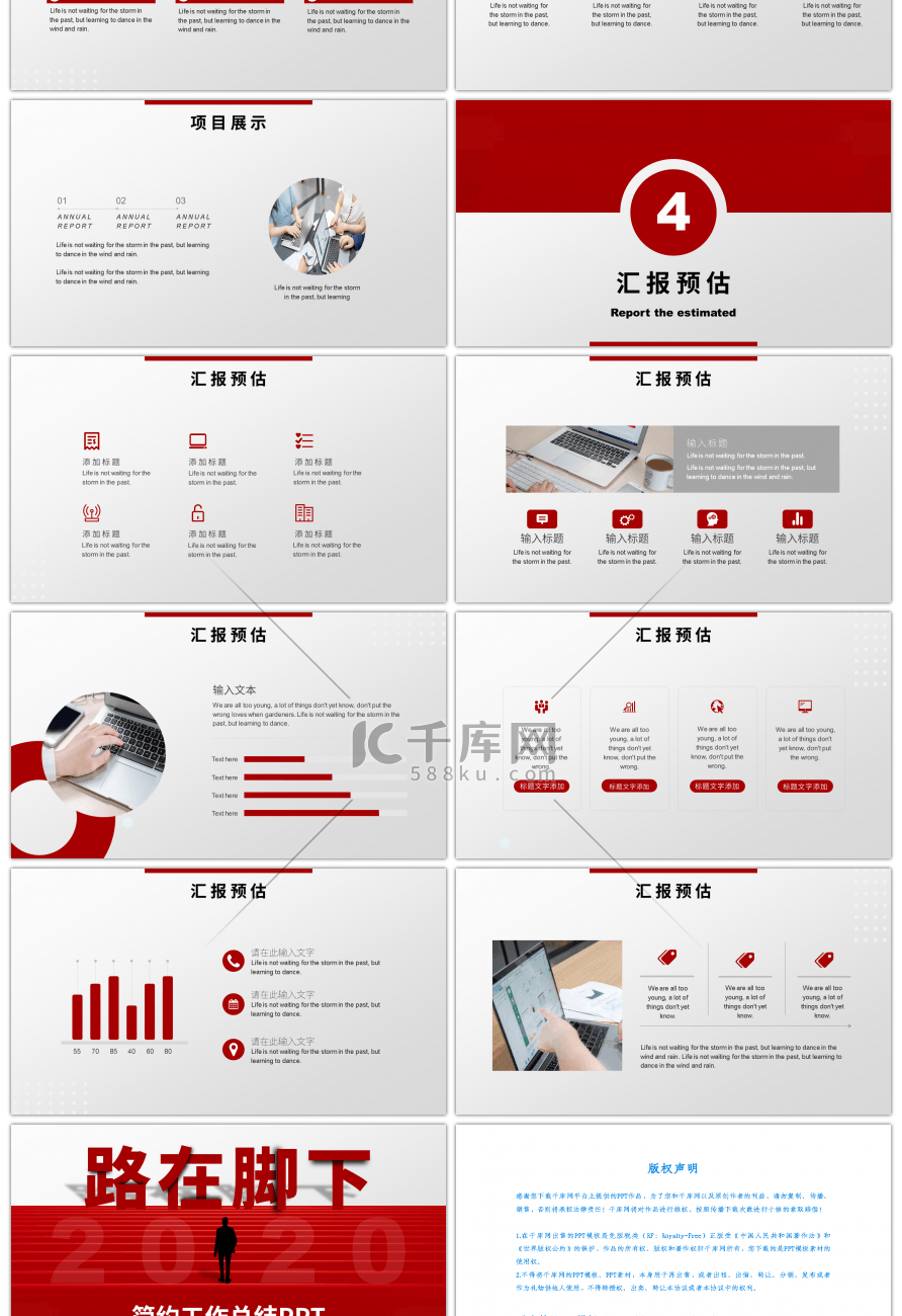 创意台阶路在脚下2020工作总结PPT模板