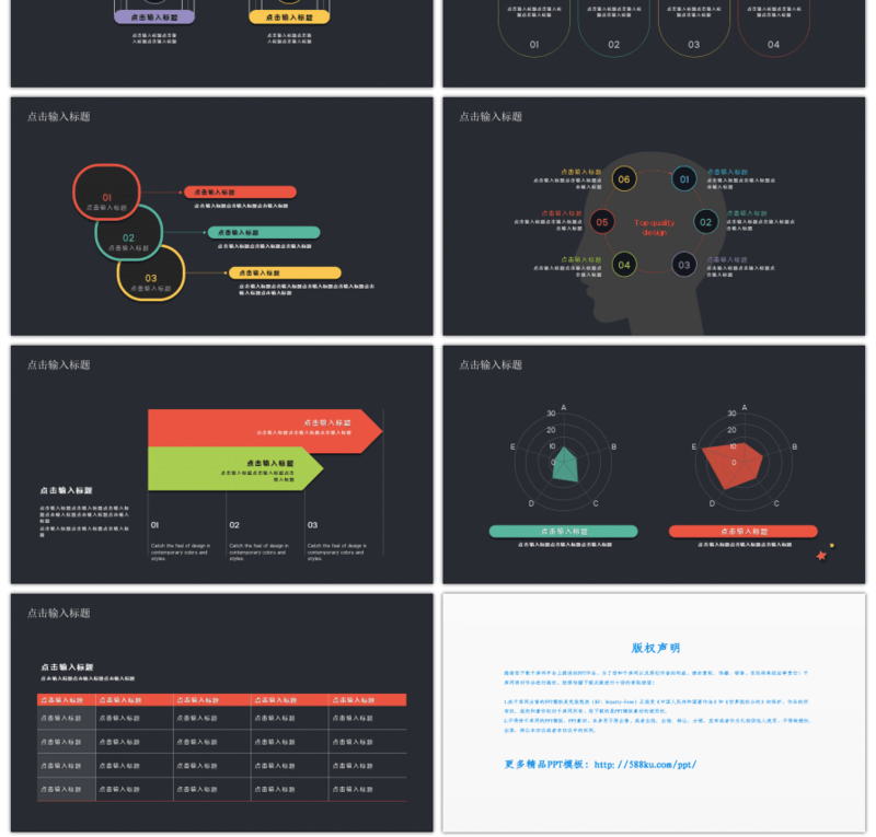 20套深色卡通商务PPT图表合集