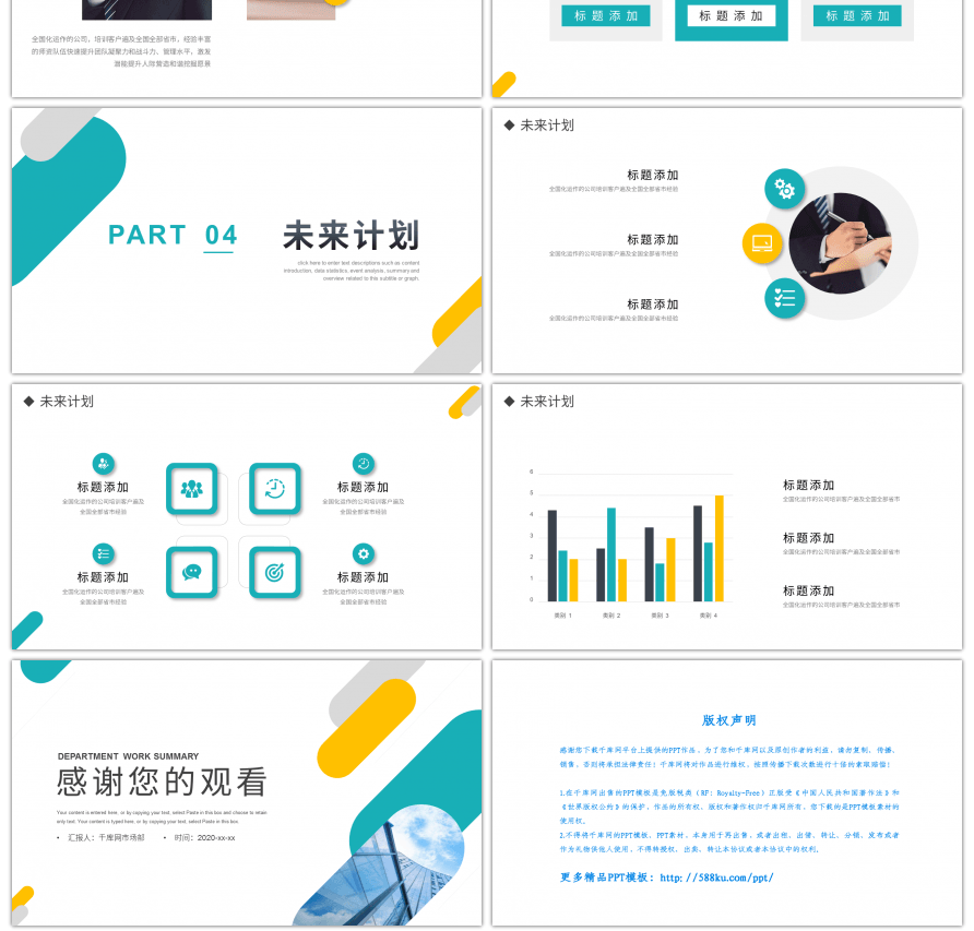 绿色扁平简约风部门工作汇报总结PPT模板