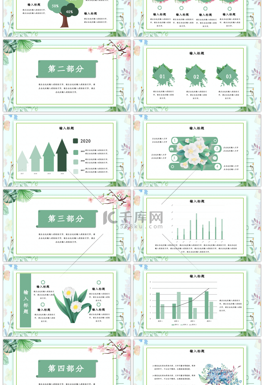 绿色小清新四月你好季度工作总结PPT模板