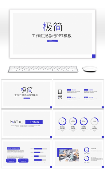 极简大方PPT模板_极简风清新紫工作汇报总结模板