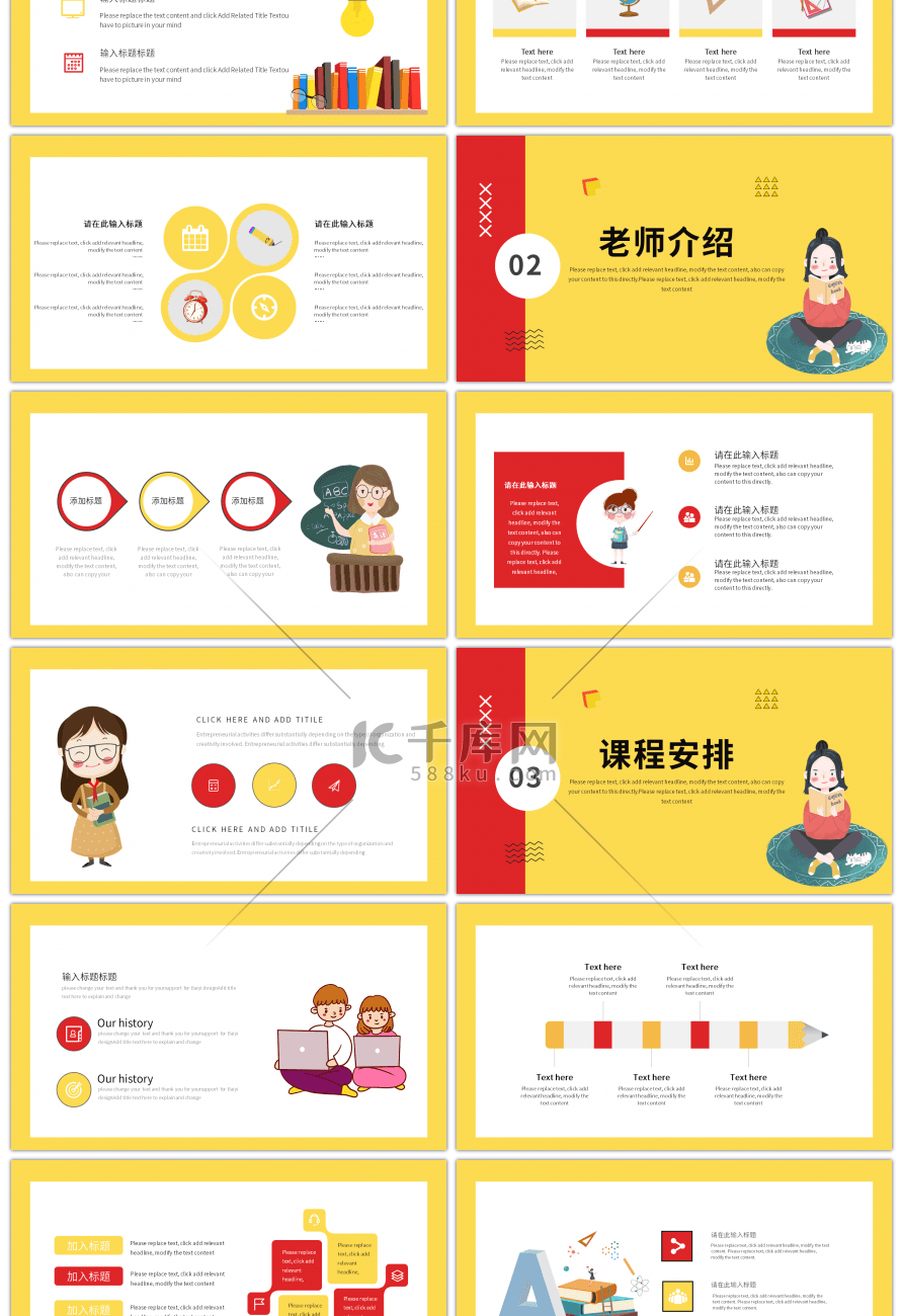 黄红卡通英语四六级培训班招生PPT模板