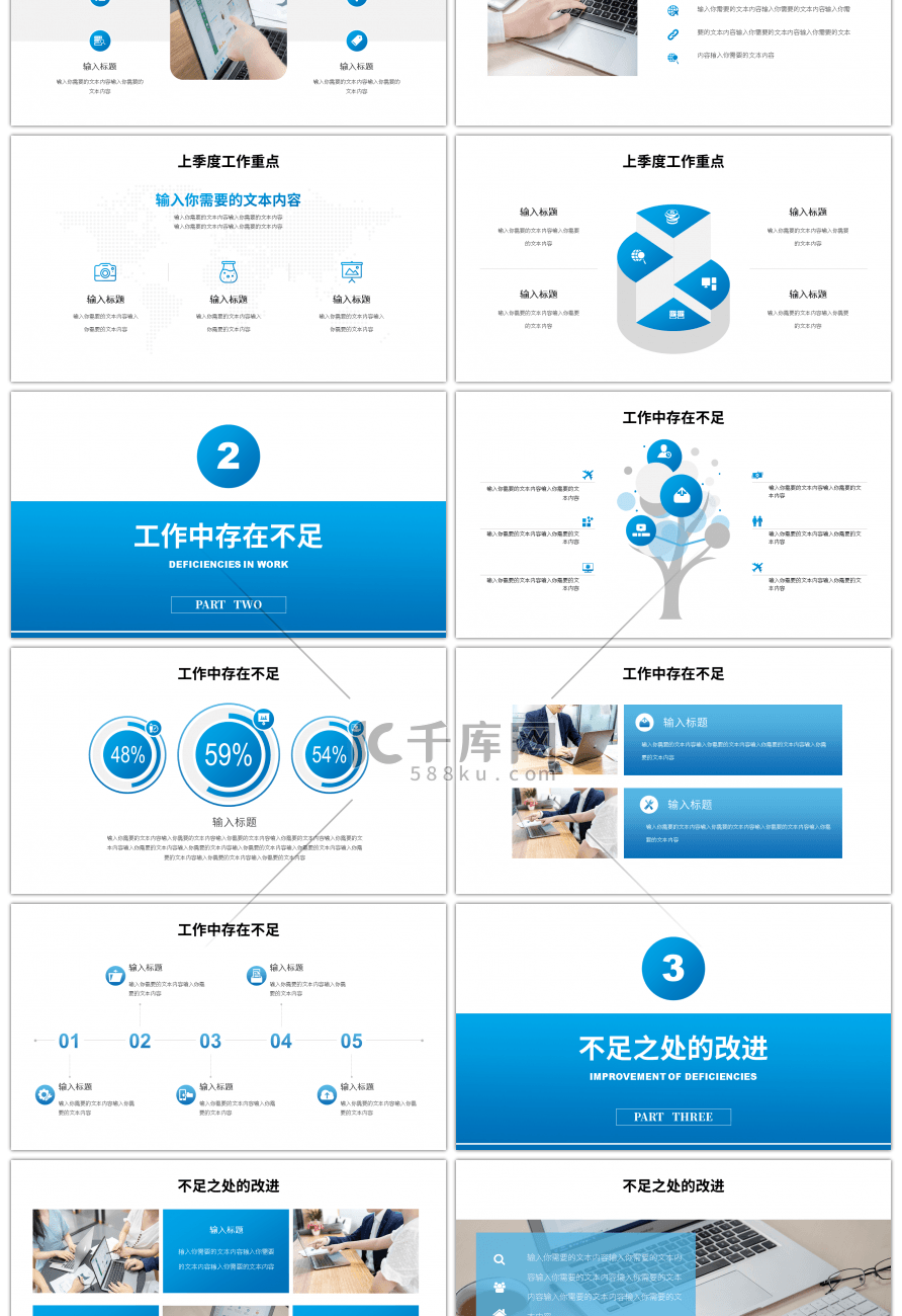 蓝色渐变第二季度工作计划总结PPT模板