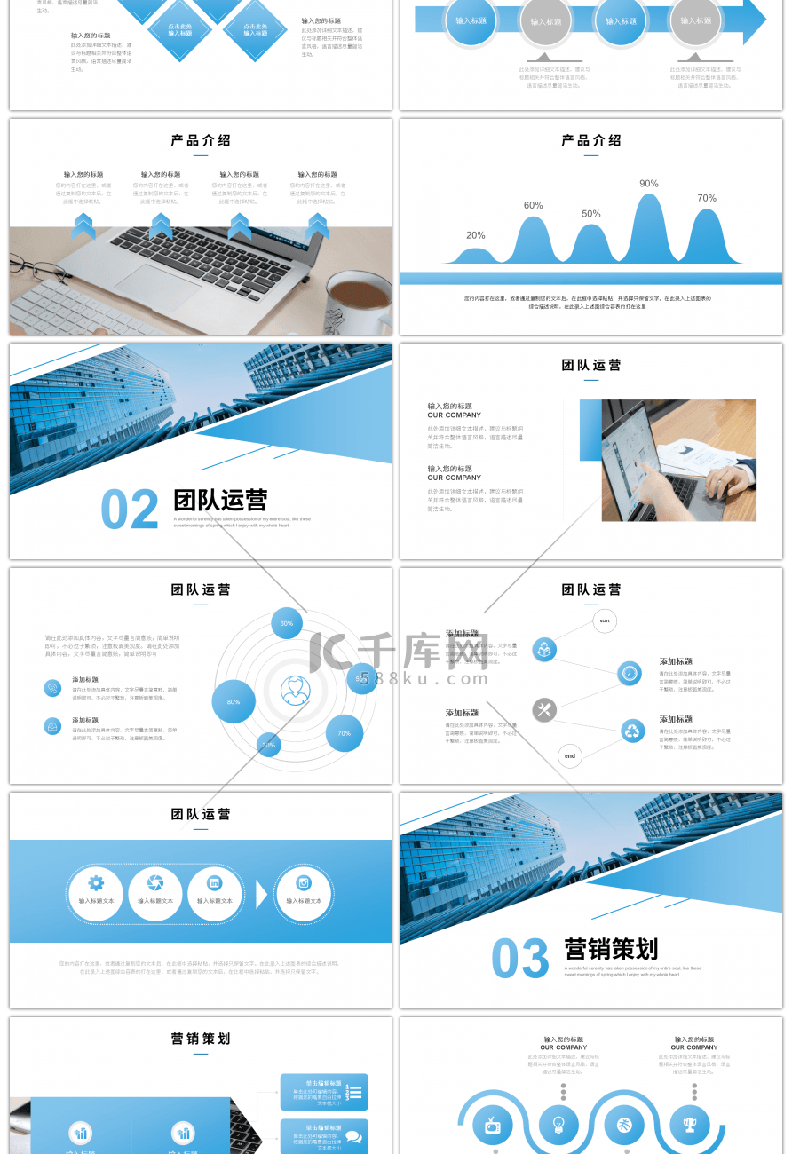 蓝色渐变商务创业融资计划PPT模板