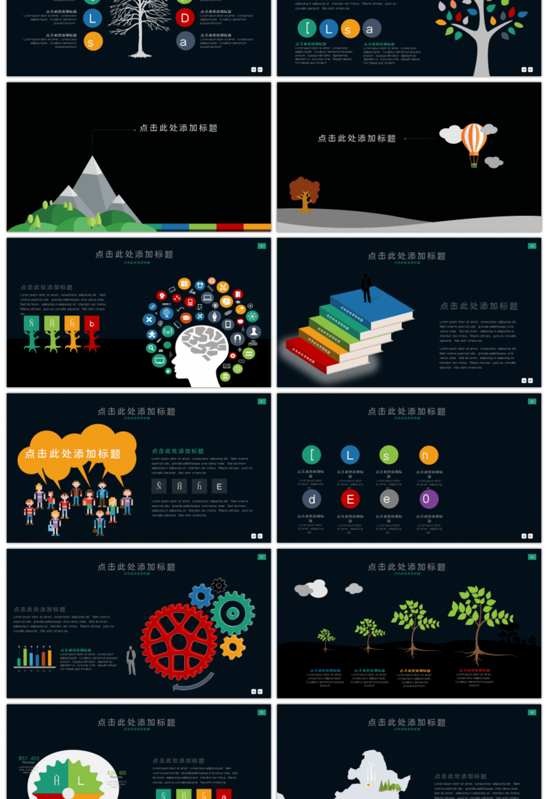20套深色多彩商务PPT图表合集（六）