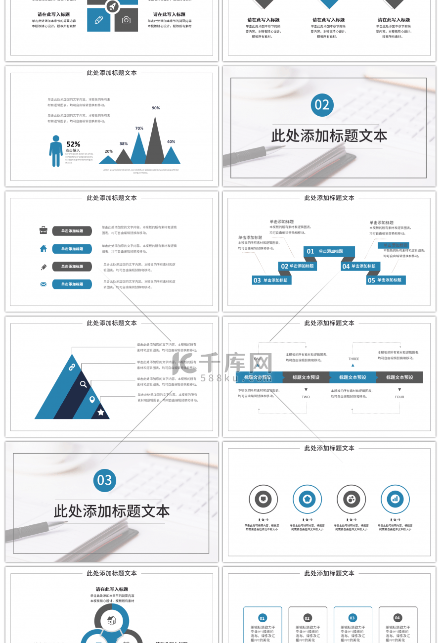 蓝色简约述职报告总结PPT模板