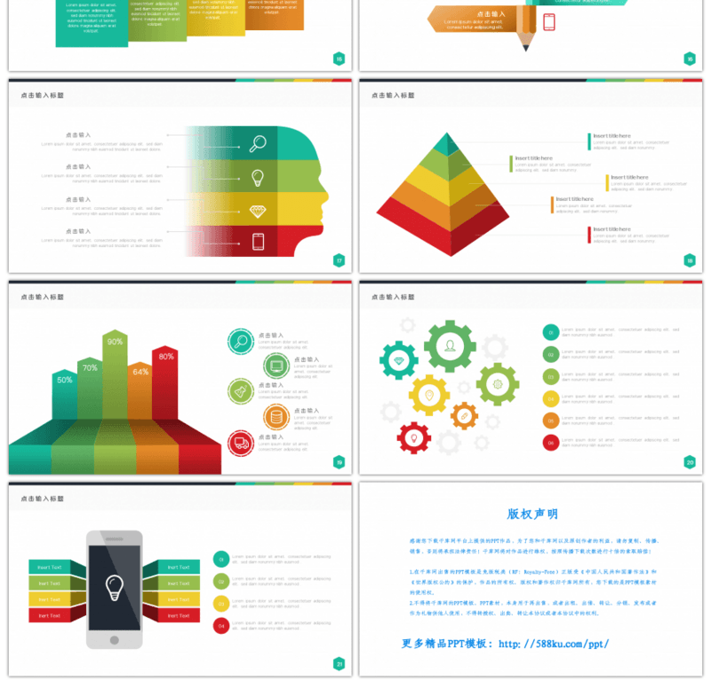 20套多彩微粒体商务PPT图表合集