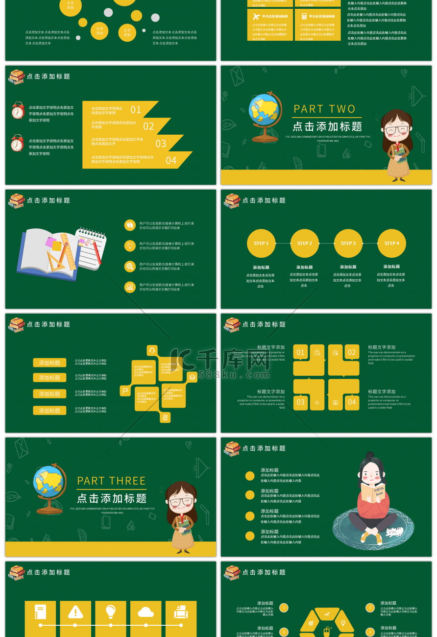 绿色卡通四六级英语培训班招生PPT模板