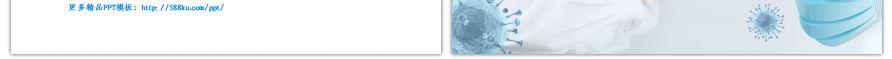 蓝色创意通用卫生知识科普宣传PPT模板